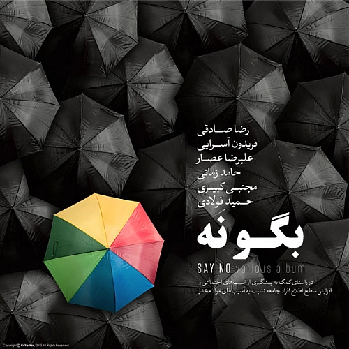 To Az Adama Doori by Reza Sadeghi