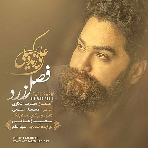 Fasle Zard by Ali Zand Vakili