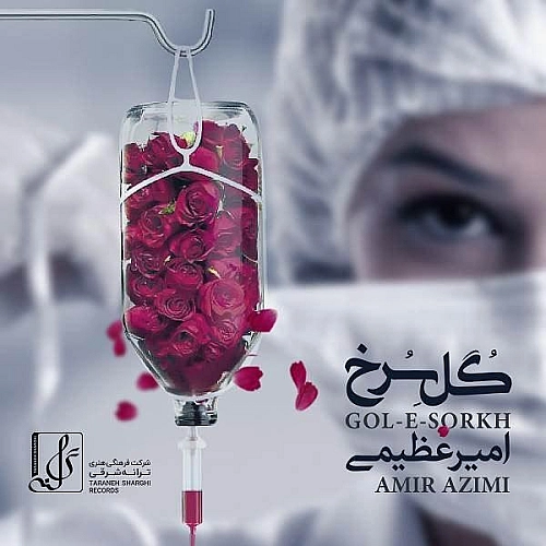Gole Sorkh by Amir Azimi
