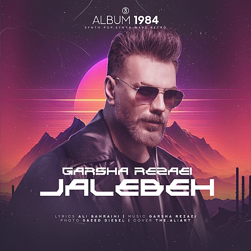Jalebeh by Garsha Rezaei