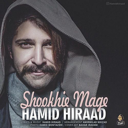 Shookhie Mage by Hamid Hiraad