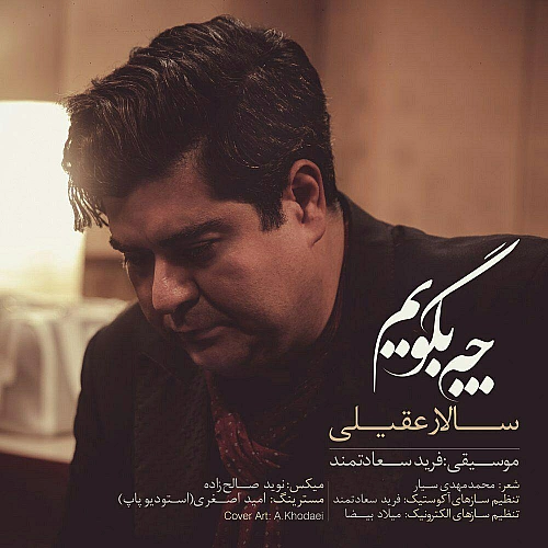 Che Begooyam by Salar Aghili