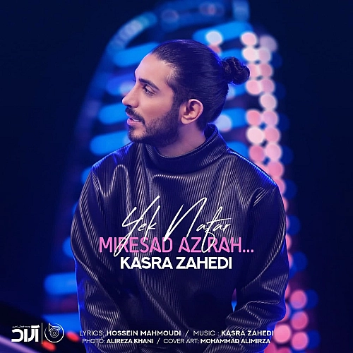 Yek Nafar Miresad Az Rah by Kasra Zahedi