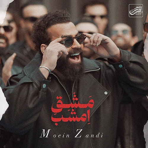 Mashghe Emshab (moein Zandi) by Moein Z