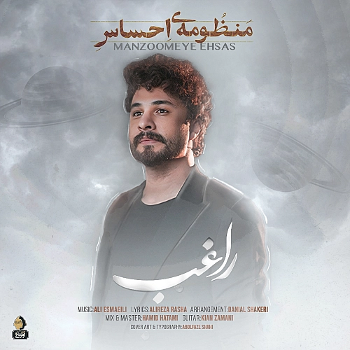 Manzoomeye Ehsas by Ragheb