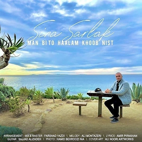 Man Bi To Haalam Khoob Nist by Sina Sarlak