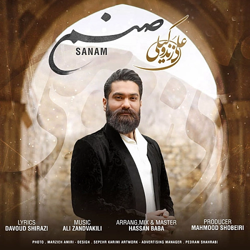 Sanam by Ali Zand Vakili