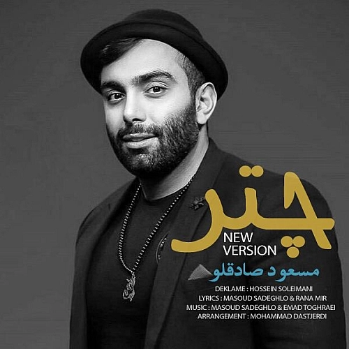 Chatr (new Version) by Masoud Sadeghloo