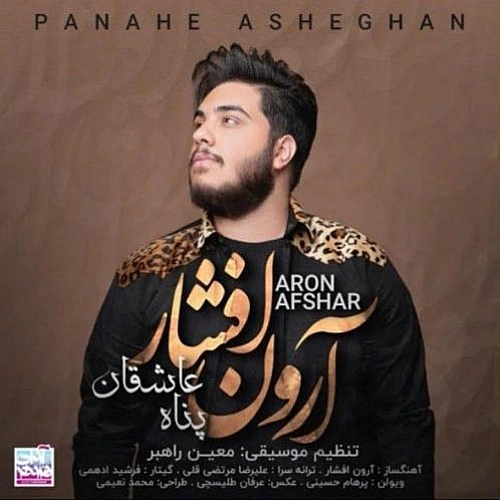 Panahe Asheghan by Aron Afshar