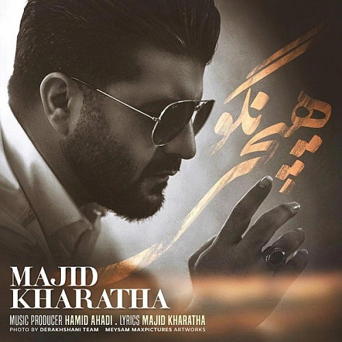 Hichi Nagoo by Majid Kharatha