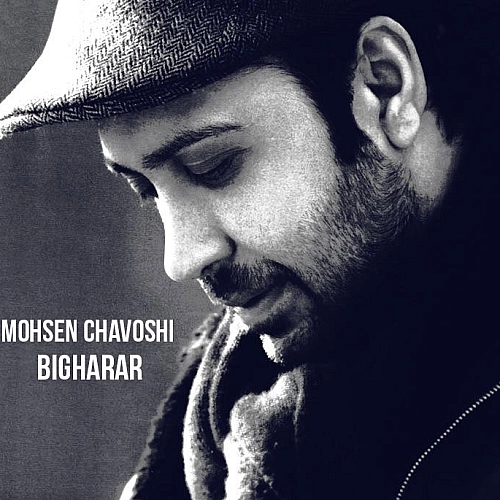 Bigharar by Mohsen Chavoshi