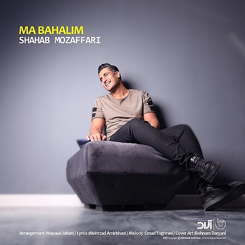Ma Bahalim by Shahab Mozaffari