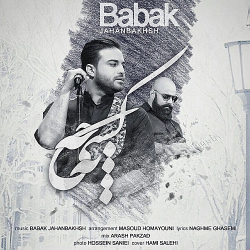 Be Kasi Che by Babak Jahanbakhsh