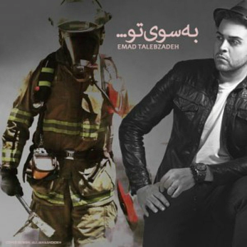 Be Sooye To by Emad Talebzadeh