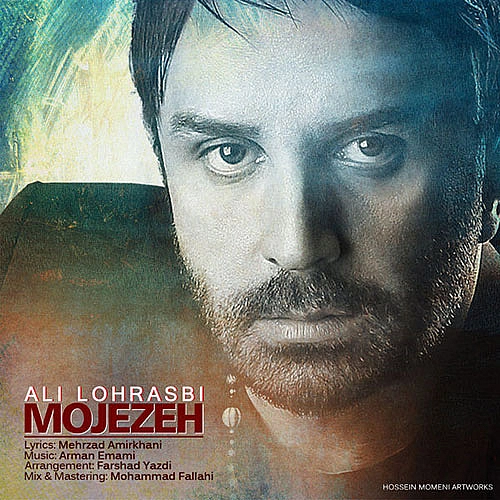 Mojezeh by Ali Lohrasbi