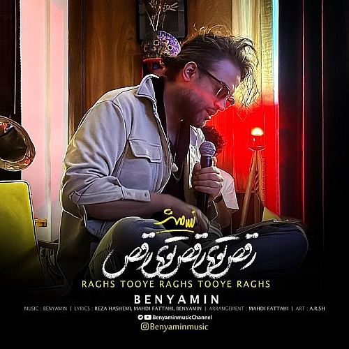 Raghs Tooye Raghs Tooye Raghs by Benyamin Bahadori