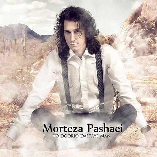 To Doorio Dastaye Man by Morteza Pashaei