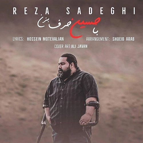 Ba Hossein Harf Bezan by Reza Sadeghi