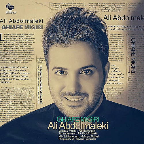 Ghiafe Migiri by Ali Abdolmaleki