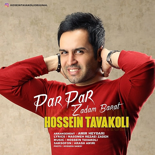 Par Par Zadam Barat by Hossein Tavakoli