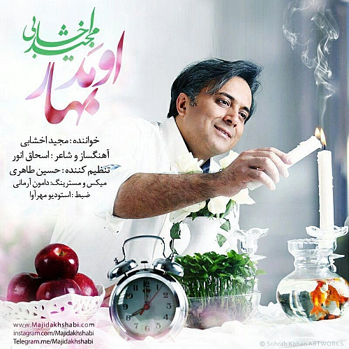 Omad Bahar by Majid Akhshabi