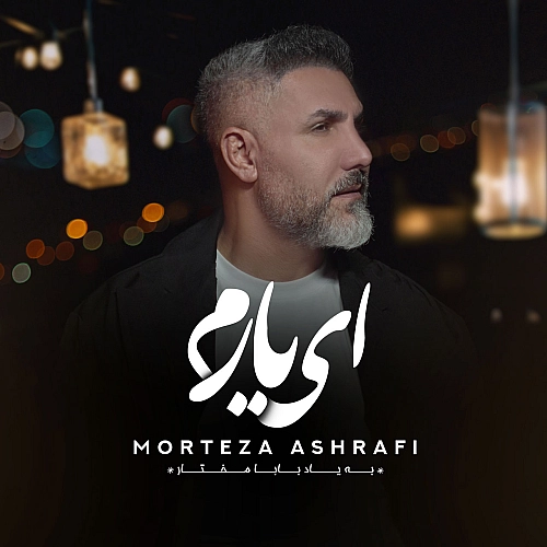 Ey Yaram by Morteza Ashrafi