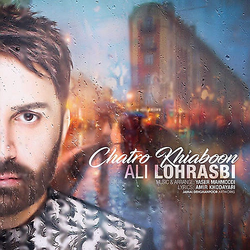 Chatro Khiaboon by Ali Lohrasbi