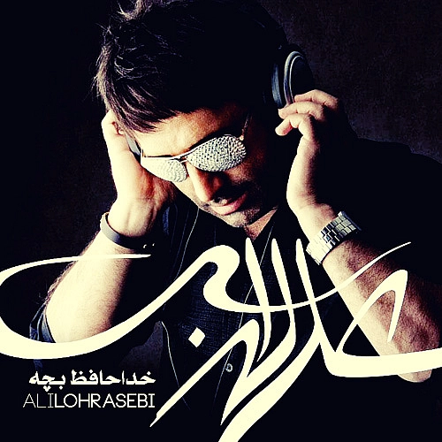 Khodahafez Bache by Ali Lohrasebi