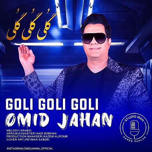 Goli Goli by Omid Jahan