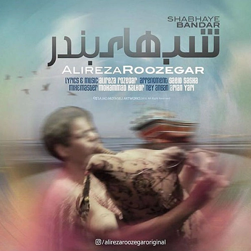 Shabhaye Bandar by Alireza Roozegar