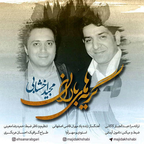 Geryehaye Baran by Majid Akhshabi