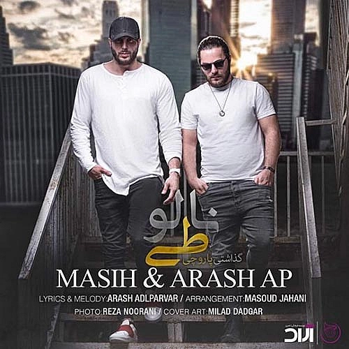 Nalooti by Masih Arash