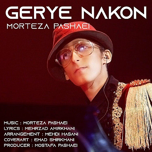 Gerye Nakon by Morteza Pashaei