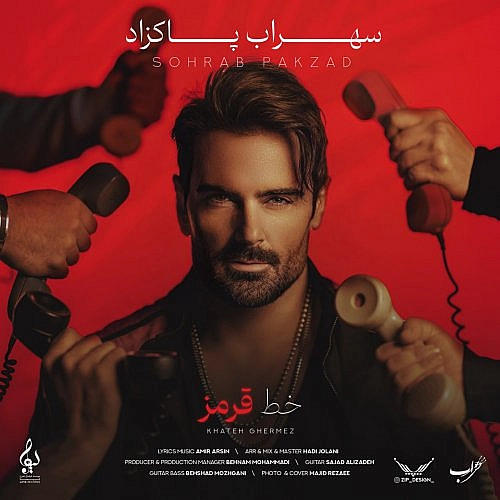 Khateh Ghermez by Sohrab Pakzad