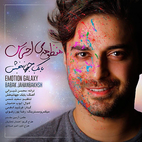 Manzoomeye Ehsas by Babak Jahanbakhsh