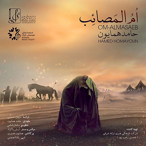 Om Almasaeb by Hamed Homayoun