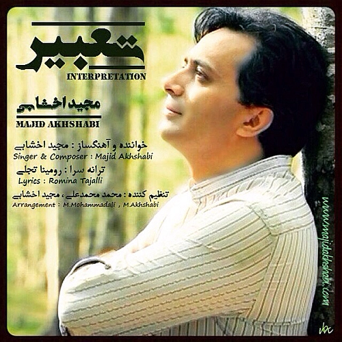 Tabir by Majid Akhshabi