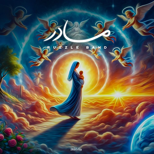 Madar by Puzzle Band