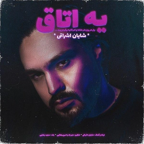 Ye Otagh by Shayan Eshraghi