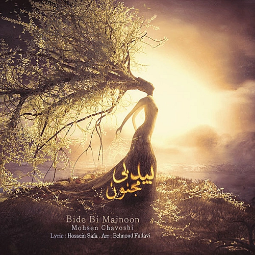 Bid Bi Majnon by Mohsen Chavoshi