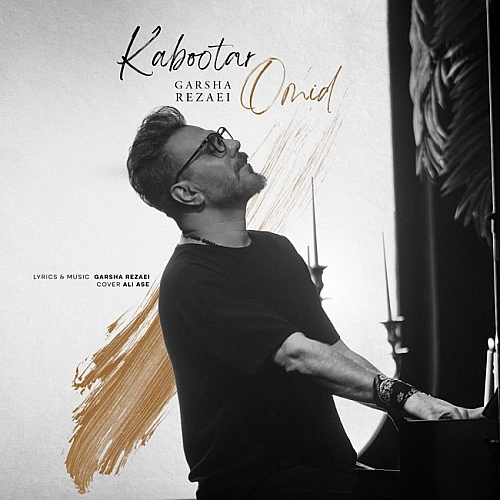 Kabootar Omid by Garsha Rezaei