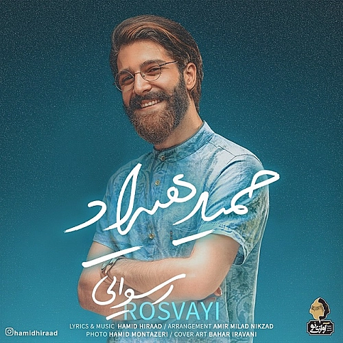 Rosvayi by Hamid Hiraad