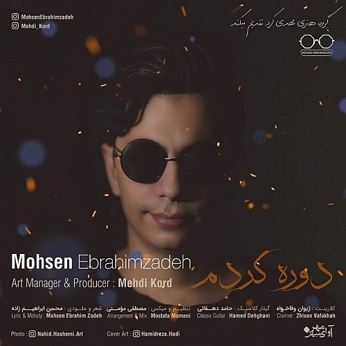 Dore Kardam by Mohsen Ebrahimzadeh
