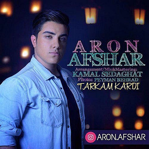Tarkam Kardi by Aron Afshar