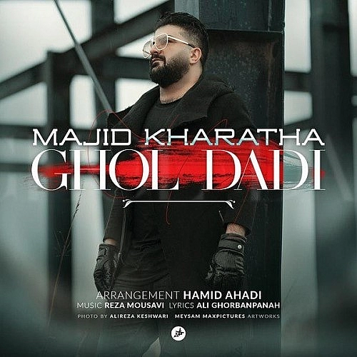Ghol Dadi by Majid Kharatha