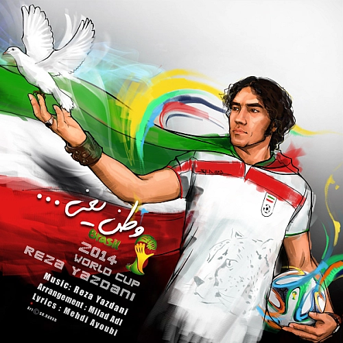 Vatan Yani by Reza Yazdani