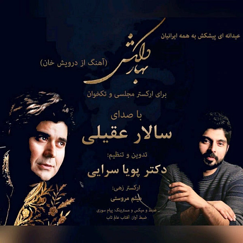 Bahaare Delkash by Salar Aghili & Pouya Sarai