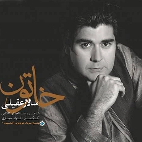 Khatoon by Salar Aghili