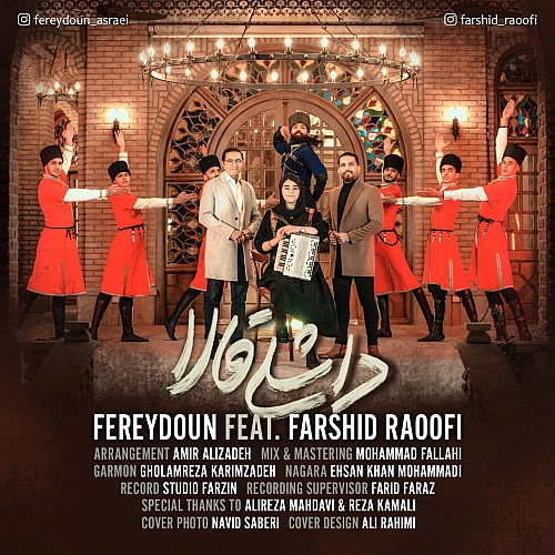 Dashli Gala by Fereydoun Asraei