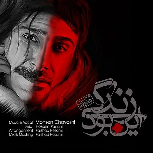 In Bood Zendegi by Mohsen Chavoshi